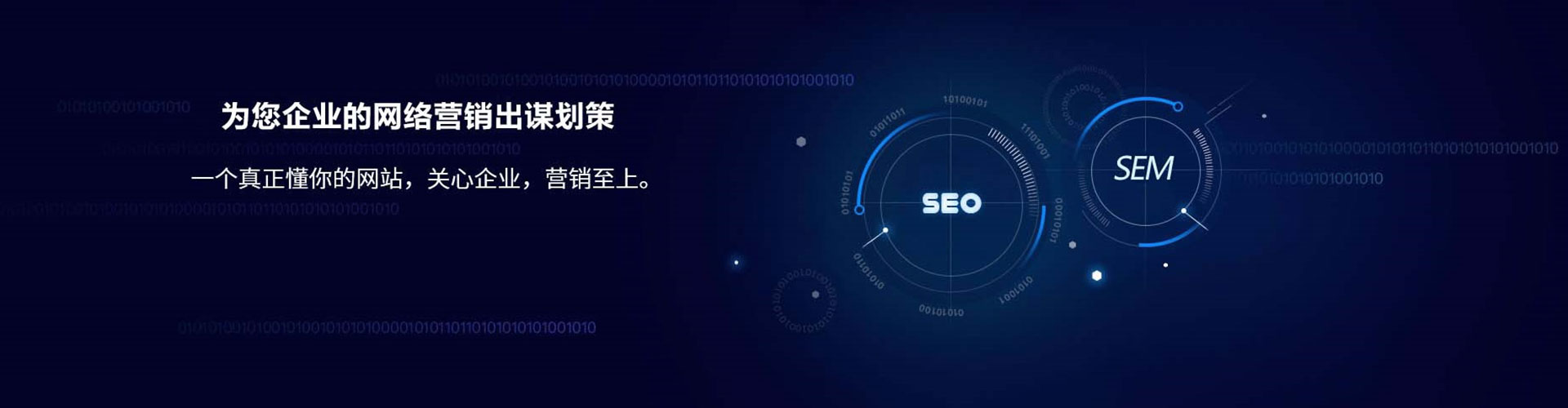 永嘉sem优化师
