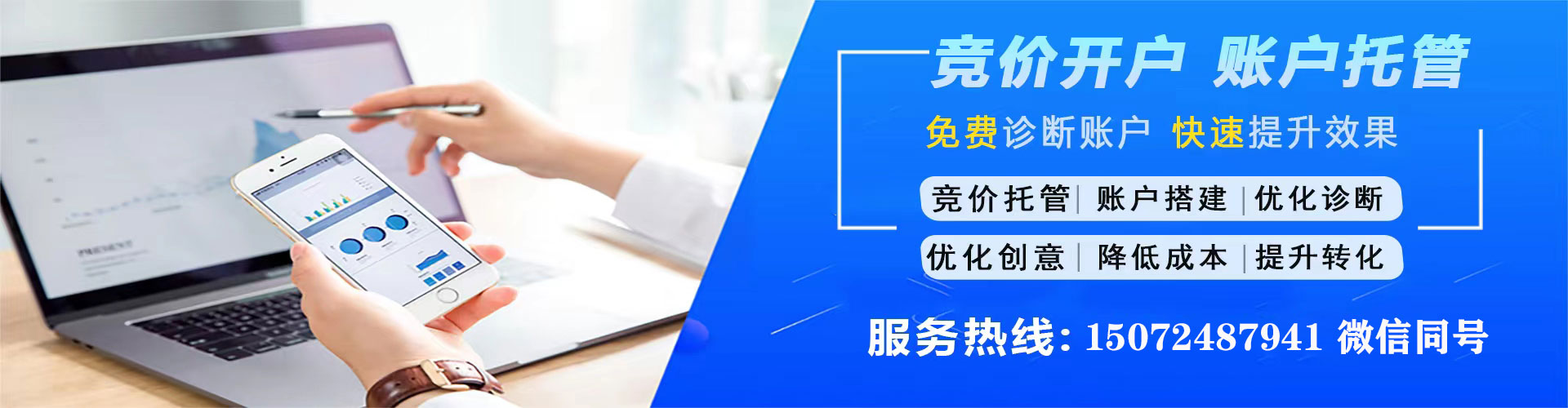 永嘉sem竞价员